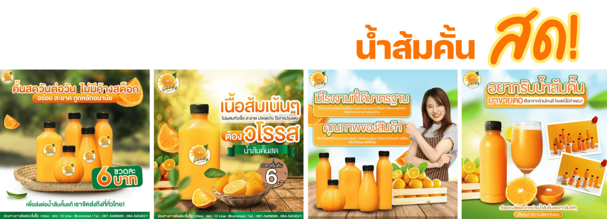 โรงงานน้ำส้ม